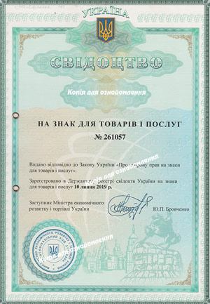 Сертифікат на наливний акрил